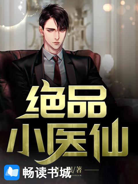 After Being Abandoned, Young Master Lu's Wife Becomes Filthy Rich!